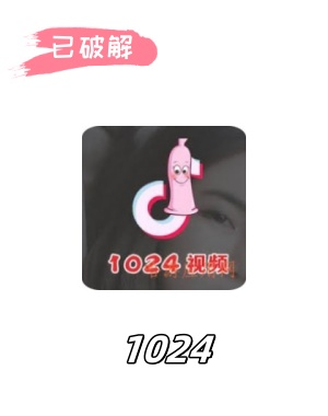 1024视频6.1.3破解版