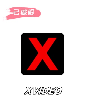 免费X-V_1.5.6破解版