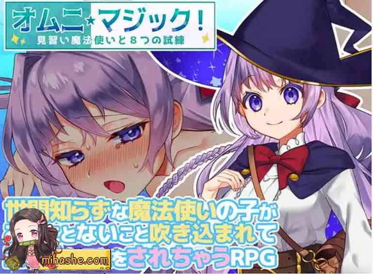 【PC+安卓+iOS】 全能魔法！见习魔法师的奇妙试炼 官方中文作弊版 【日系RPG汉化2.1G】