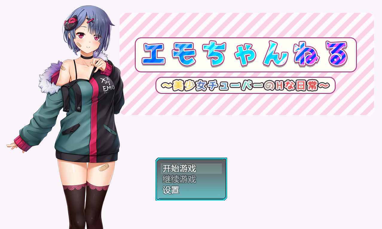 【PC+安卓+iOS】 女管家的日常生活 美少女チューバーのHな日常 汉化版 【日系RPG汉化2.6G】