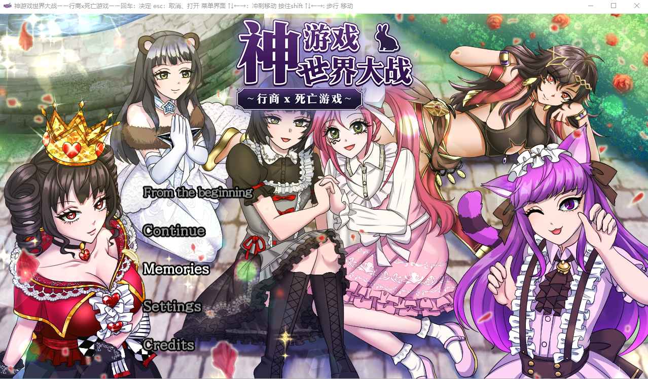 【PC+安卓+iOS】 神游戏世界大战~行商x死亡游戏 V1.04 官方AI汉化版+全存档 【大型RPG汉化动态2.2G】