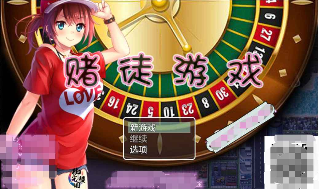 【PC+安卓+iOS】NTR赌徒游戏：以女友做赌注 汉化版 【RPG汉化动态CV2.4G】