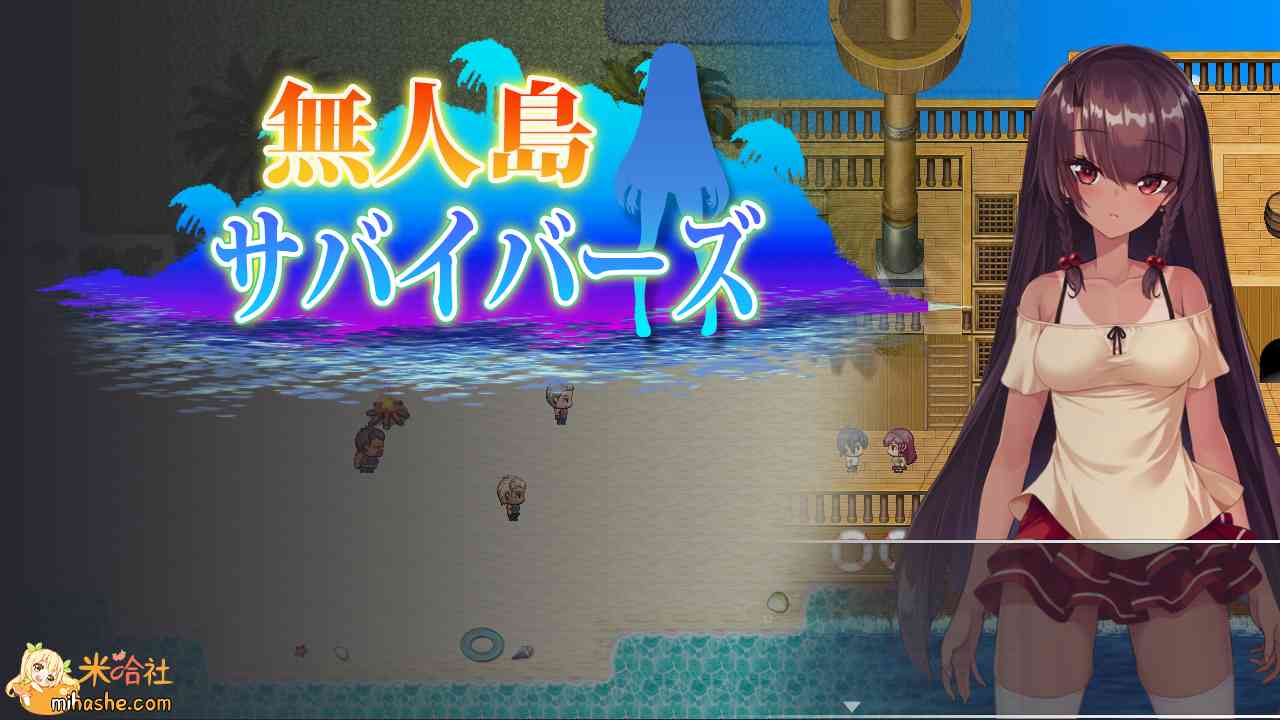 【PC+安卓+iOS】 无人岛幸存者 PC+安卓精翻完整汉化版+全回想 【日系RPG汉化动态2.3G】