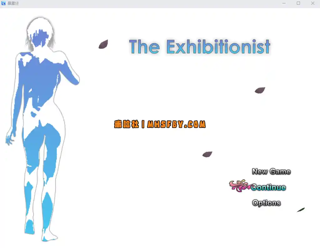 【PC+安卓+iOS】暴露狂 0.12.1 汉化版【RPG汉化1.2G】