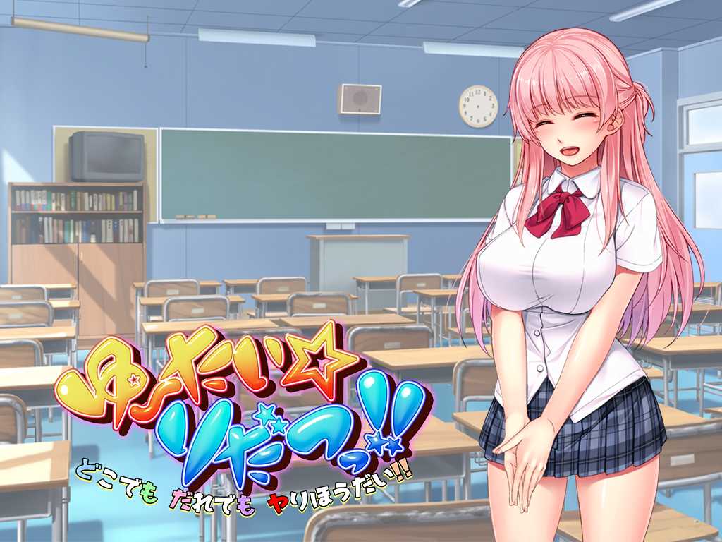 【PC+安卓+iOS】 透明化！走到哪里射到哪里汉化版 【ADV大拔作汉化全CV800M】