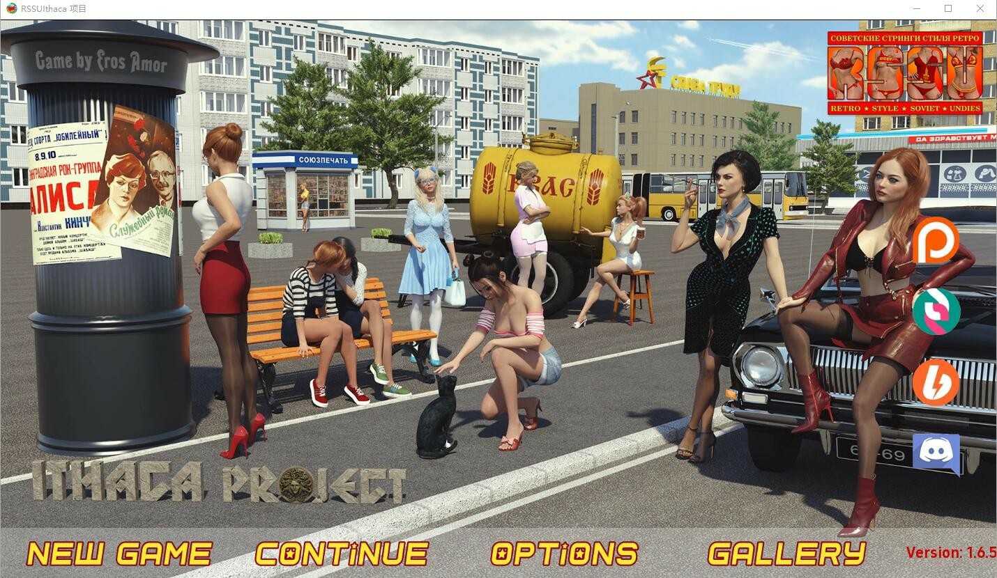 【PC+安卓+iOS】 苏联奇妙冒险 RSSU_Ithaca-V1.6.5 汉化版 【SLG汉化3.8G】