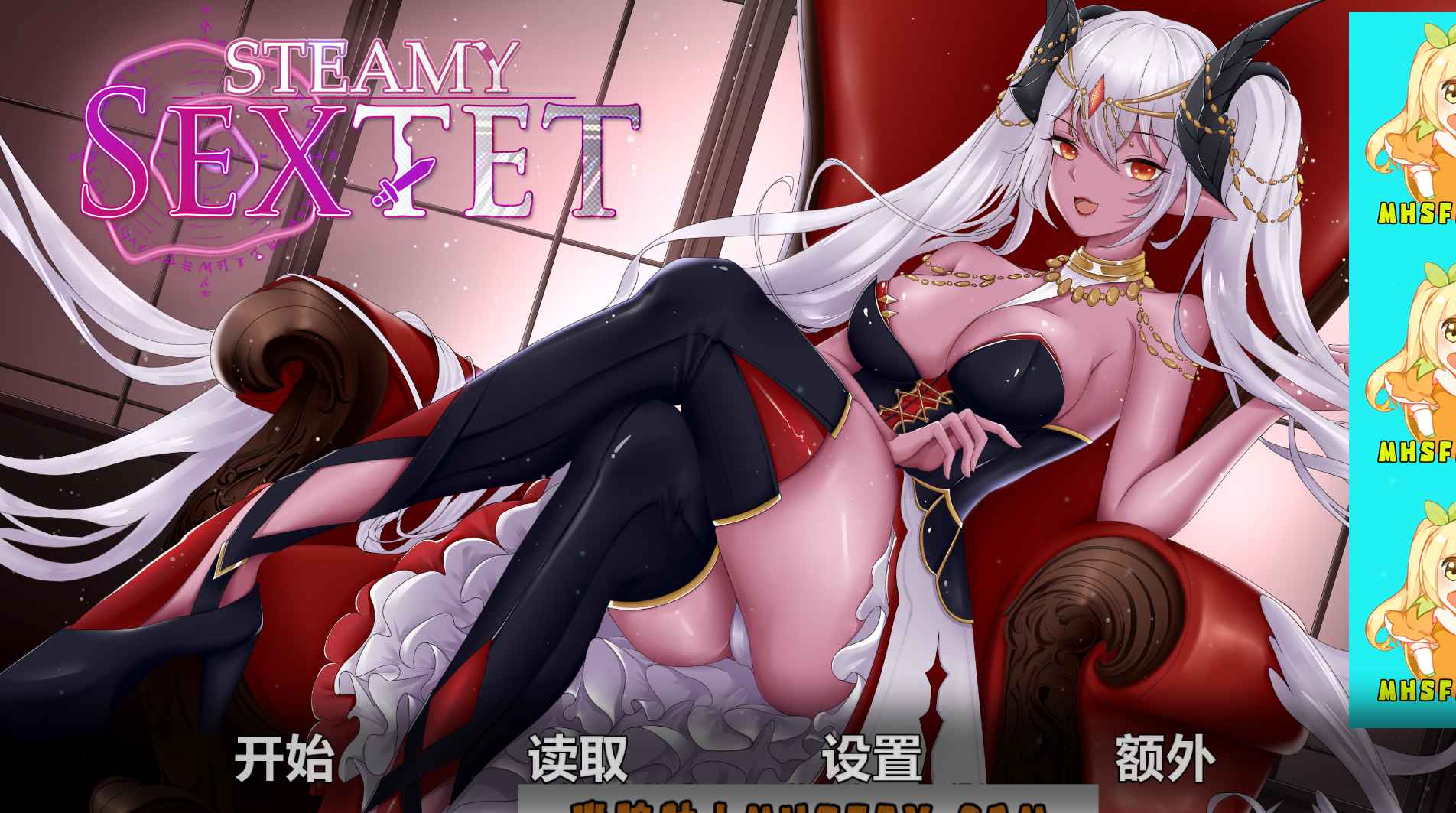 【PC+安卓+iOS】情欲六人行！Steamy Sextet 精翻汉化完结无码版【欧美SLG汉化650M】