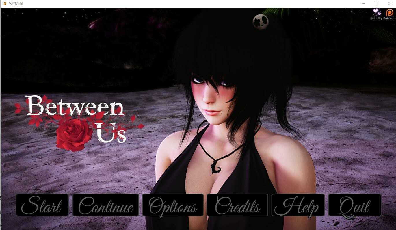 【PC+安卓+iOS】我和姐姐 Between-Us-v0.8 汉化版【SLG汉化2.1G】