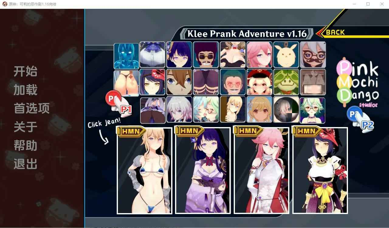 【PC+安卓+iOS】Klee Prank Adventure 原神：可莉的恶作剧1.16完结版【欧美SLG汉化动态756M】