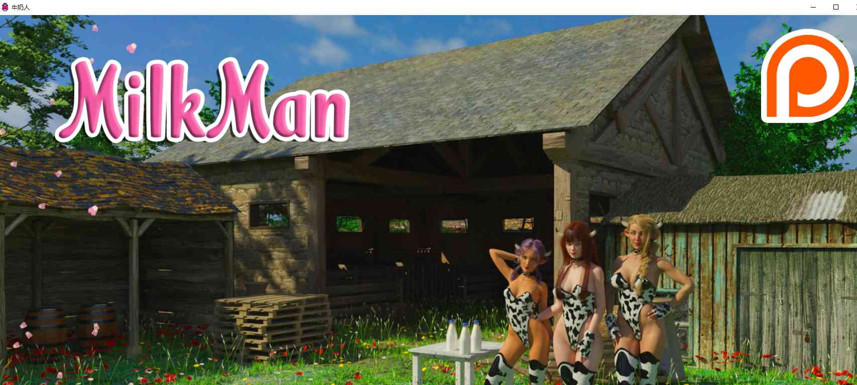 【PC+安卓+iOS】奶牛女V0.1.3 汉化版【欧美SLG汉化动态2.7G】