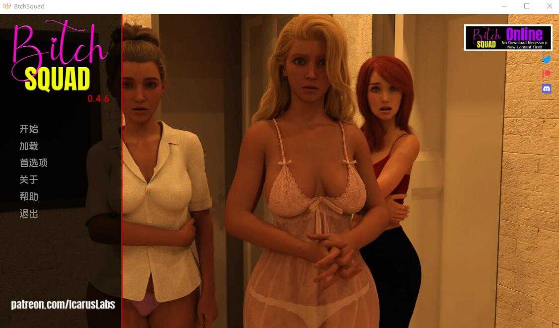 【PC+安卓+iOS】贱人特工队 婊子小队 Bitch Squad v0.4.6【欧美SLG汉化动态2.22G】
