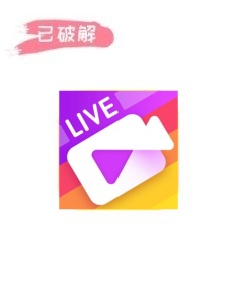 映欲1.0.5破解版