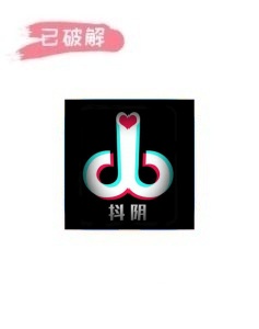 成人抖音1.0.0破解版